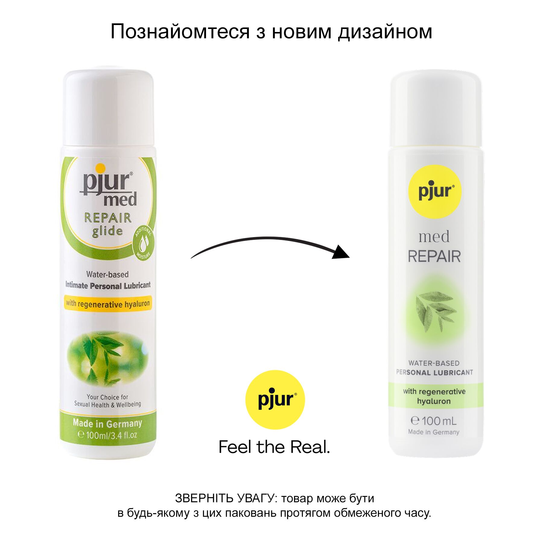 Лубрикант на водній основі pjur med repair 100 мл, для сухої шкіри, з гіалуроном Лубрикант на водній основі pjur med repair 100 мл, для сухої шкіри, з гіалуроном