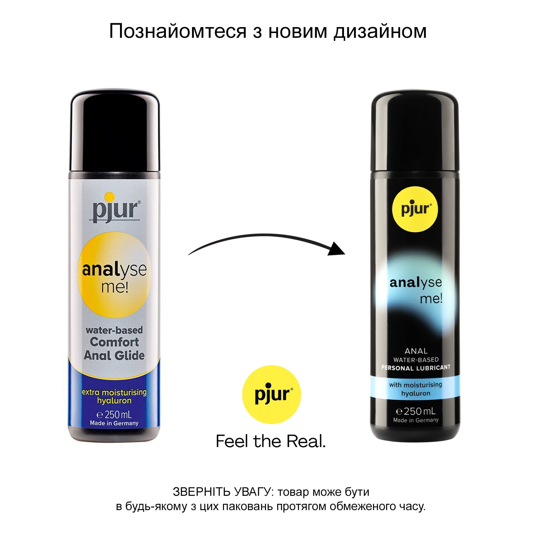 Анальний лубрикант pjur analyse me! moisturising 250 мл, на водній основі, з гіалуроном Анальний лубрикант pjur analyse me! moisturising 250 мл, на водній основі, з гіалуроном