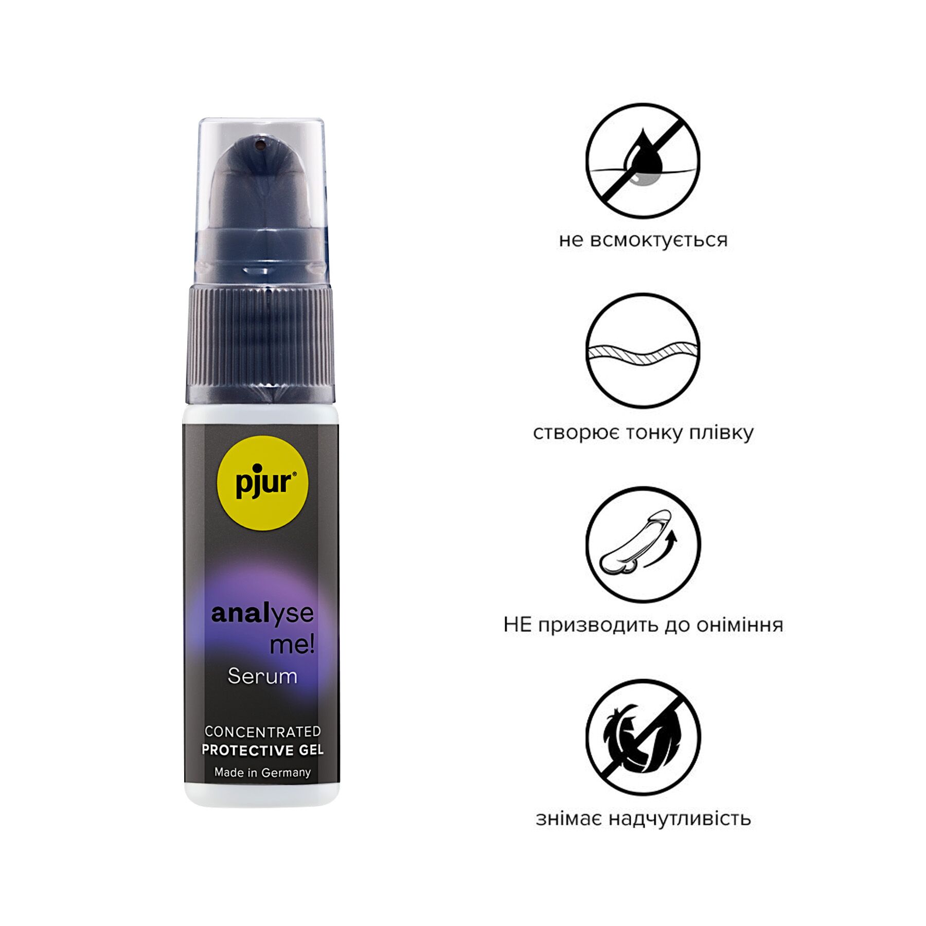 Розслаблювальна анальна сироватка pjur analyse me! serum 20 мл, утворює плівку, без анестетиків Розслаблювальна анальна сироватка pjur analyse me! serum 20 мл, утворює плівку, без анестетиків
