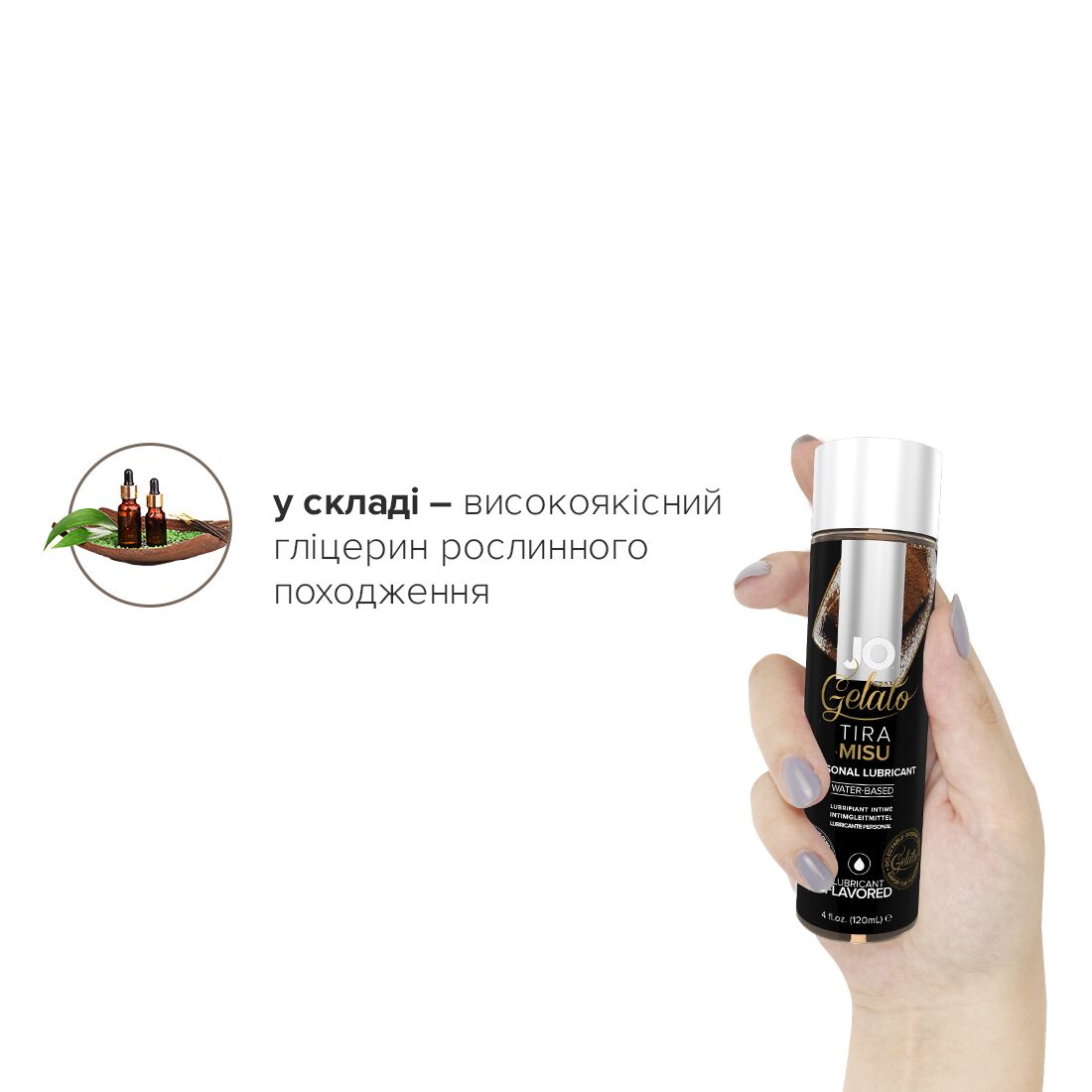 Змазка на водній основі jo gelato tiramisu (120 мл) без цукру, парабенів та пропіленгліколю Змазка на водній основі jo gelato tiramisu (120 мл) без цукру, парабенів та пропіленгліколю
