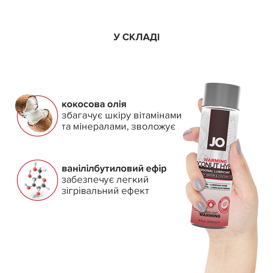 Розігрівальна змазка крем з кокосовою олією jo coconut hybrid warming (120 мл) біла Розігрівальна змазка крем з кокосовою олією jo coconut hybrid warming (120 мл) біла