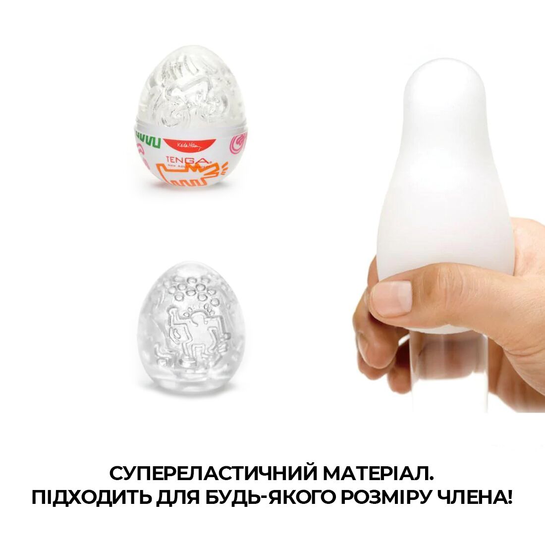 Мастурбатор яйце tenga keith haring egg dance