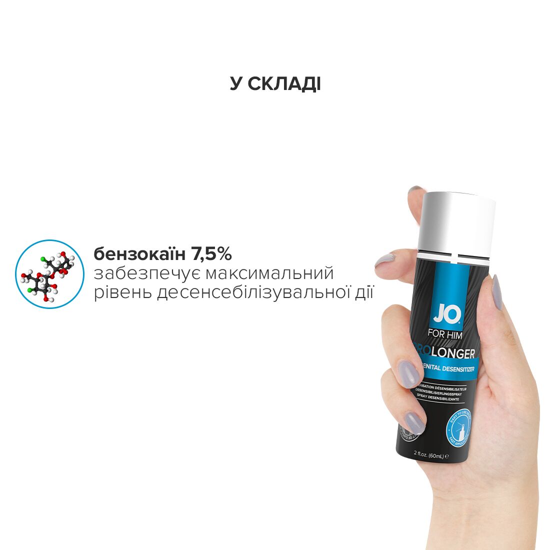 Пролонгувальний спрей jo prolonger spray with benzocaine (60 мл) не містить мінеральних масел Пролонгувальний спрей jo prolonger spray with benzocaine (60 мл) не містить мінеральних масел