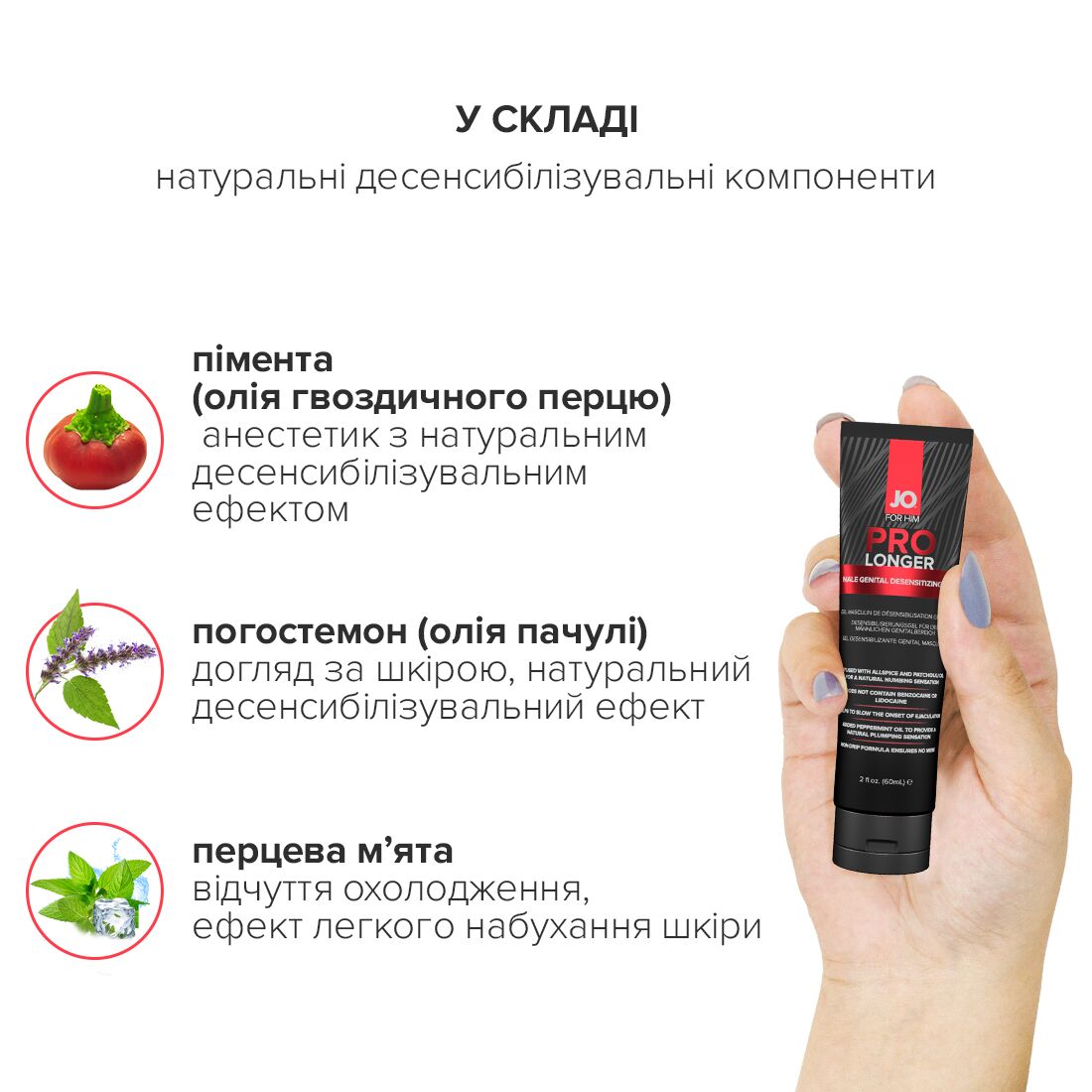 Пролонгер гель jo prolonger gel (60 мл) з олією перцевої м’яти, гвоздикового перцю та пачулів Пролонгер гель jo prolonger gel (60 мл) з олією перцевої м’яти, гвоздикового перцю та пачулів