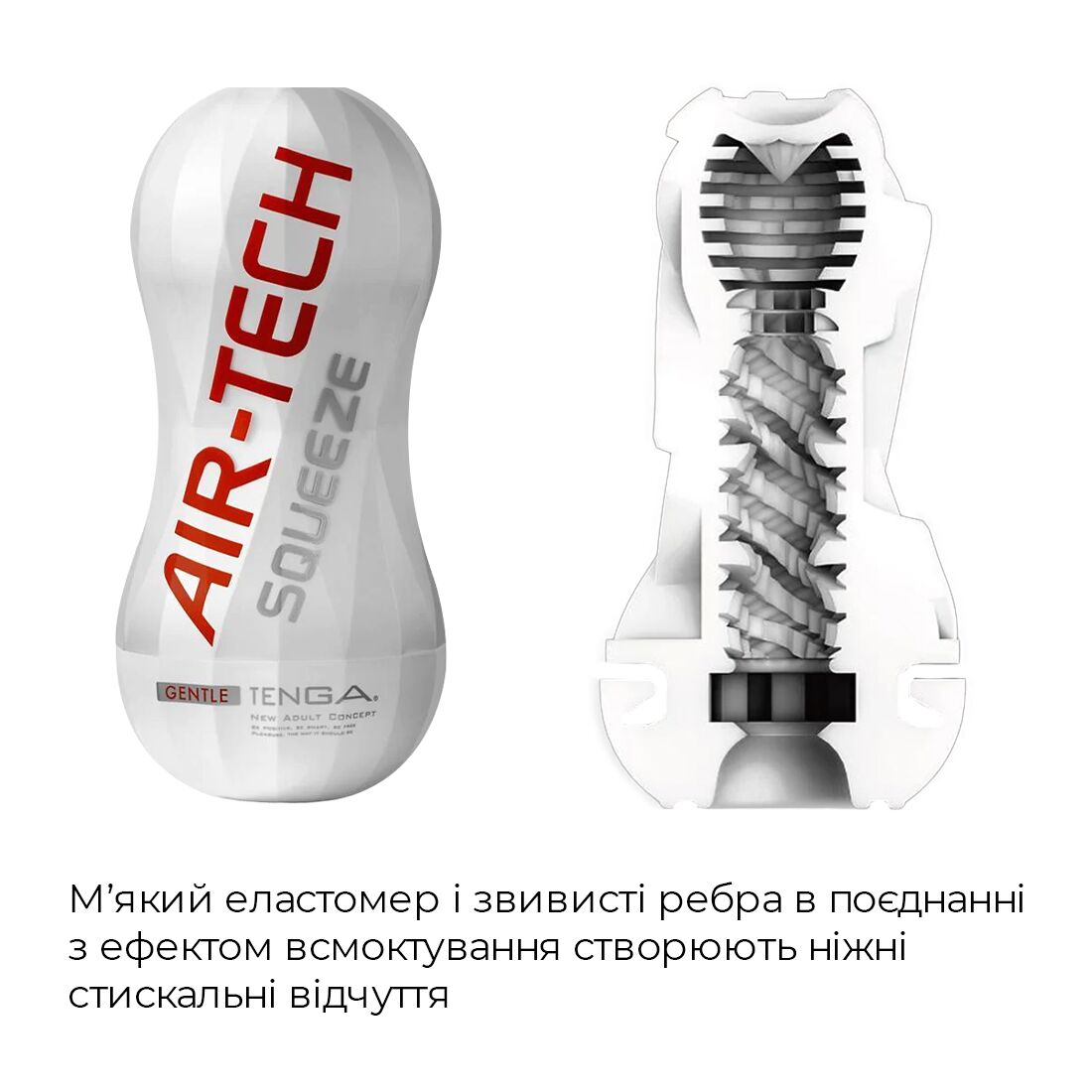 Мастурбатор tenga air tech squeeze gentle, стисливий корпус, щільніший вхід Мастурбатор tenga air tech squeeze gentle, стисливий корпус, щільніший вхід